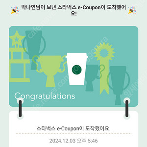 스타벅스 보고쿠폰 1+1 14일 16일