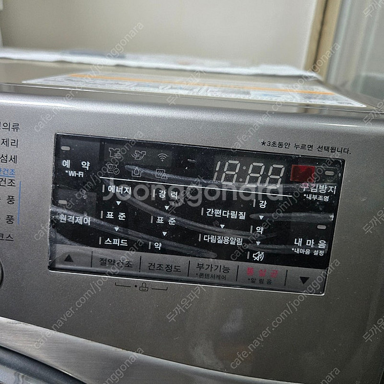 LG 9kg 트롬 건조기 18년 구매 기억추정--1