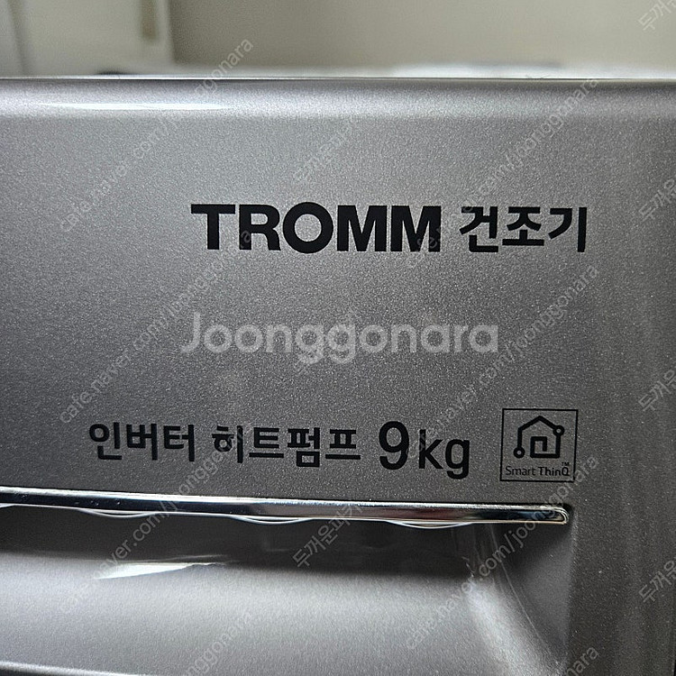 LG 9kg 트롬 건조기 18년 구매 기억추정--2