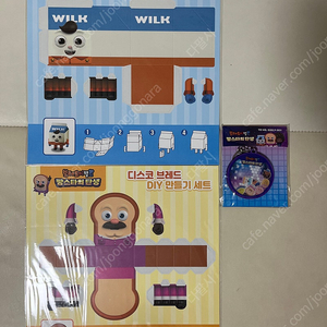 브레드이발소 빵스타의탄생 DIY 만들기 세트 + 키링