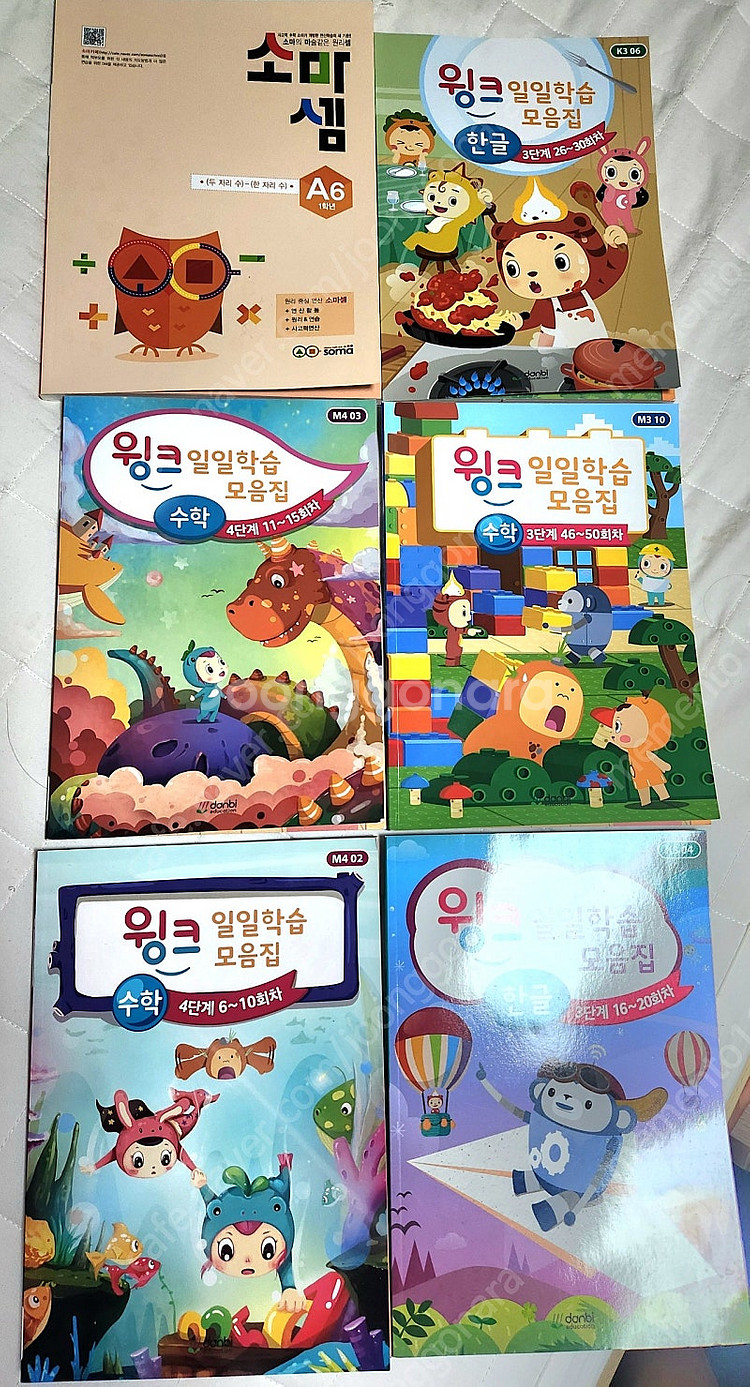 문제집 윙크 밀크티 1-2--1
