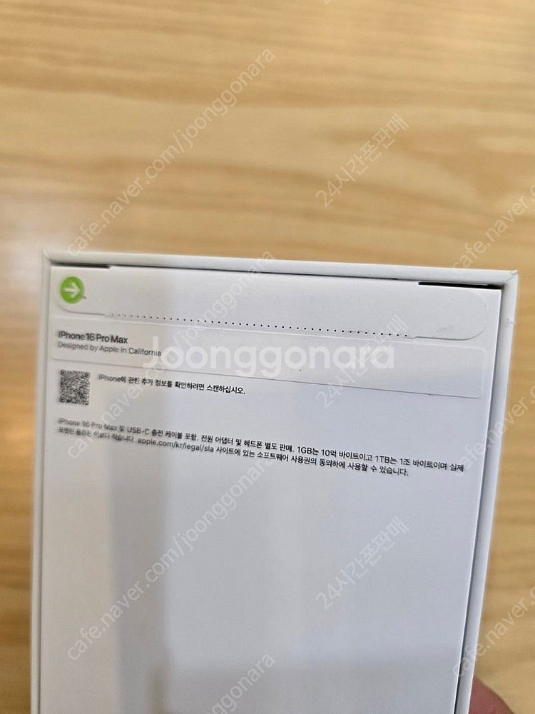 아이폰16프로맥스데저트티타늄256gb 자급제미개봉판매합...--1
