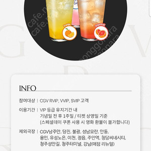 cgv 오늘 2d 영화 2매 +에이드 2개 + 팝콘 소 1개 = 2만원