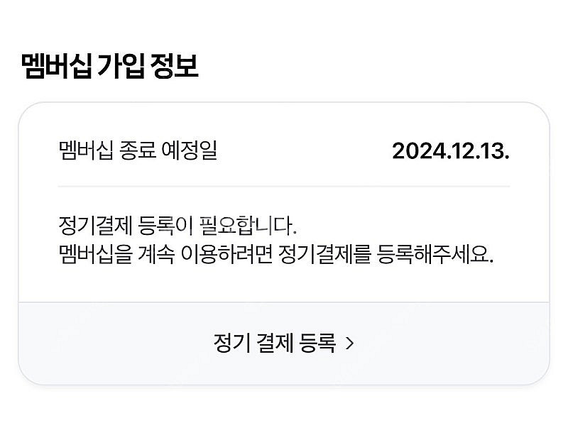 네이버플러스 멤버십--0