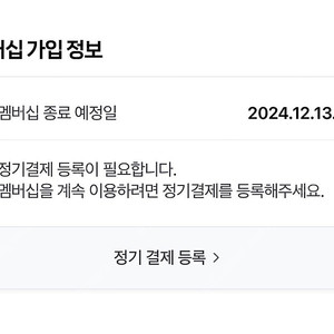 네이버플러스 멤버십