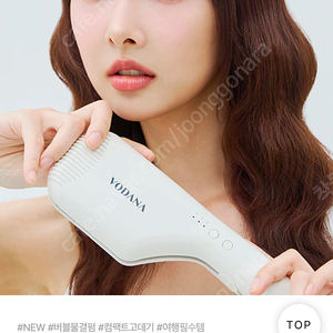 보다나 물결 고데기 38mm