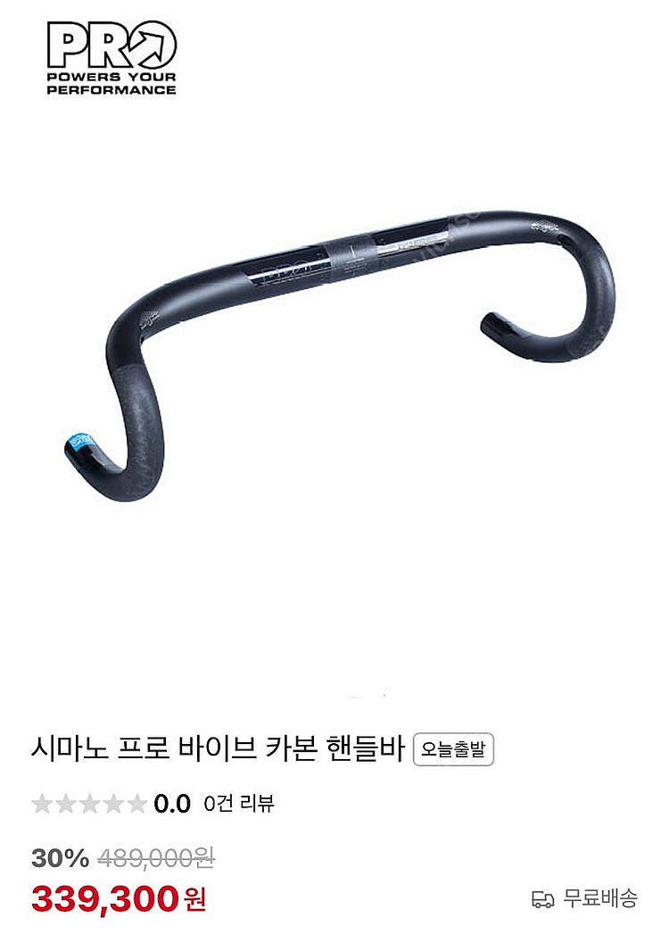 시마노 프로 바이브 카본 핸들바(420,31.8)--0