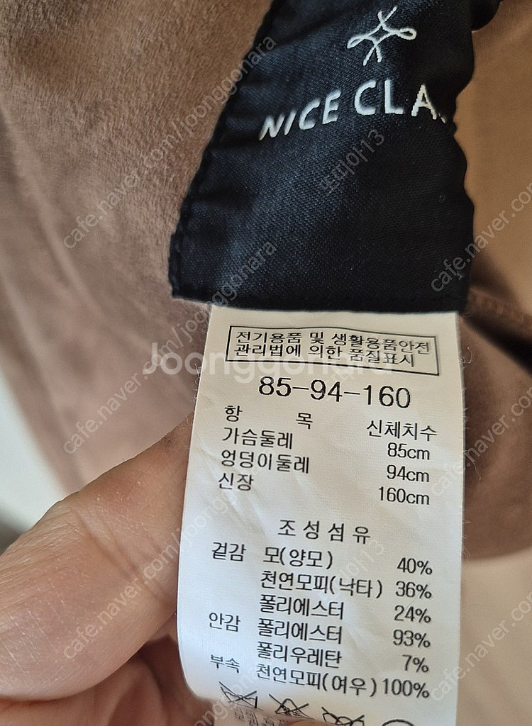 양모 코트(나이스클럽) 리버시블--4