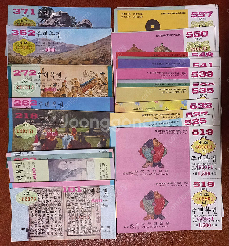 주택복권 19회 부터 99회 사이 57종+100회-57...--6
