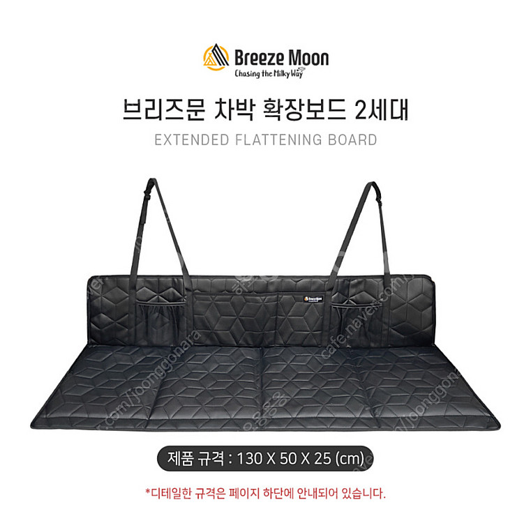 브리즈문 차박 확장보드 팝니다.--1