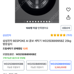 삼성 비스포크 ai 세탁기+건조기 새제품 팝니다