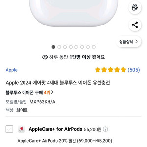 에어팟4세대 노캔o 노캔x 두종류다있음