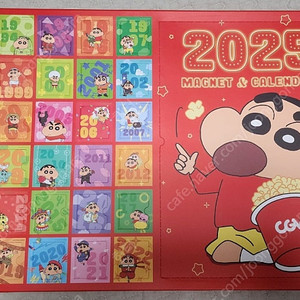 2025년 CGV 짱구 달력