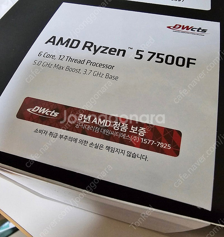 라이젠 7500F 국내 정발(쿨러포함) 판매합니다--2