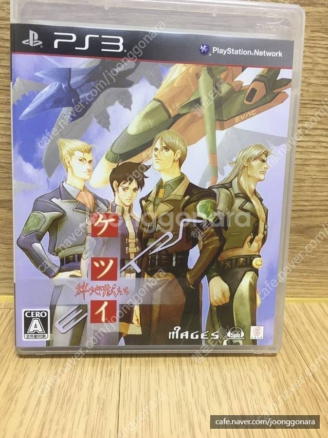 PS3 케츠이 - 슈팅게임--1