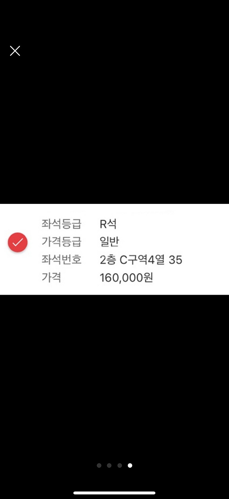 알라딘 티켓 양도 1매--1