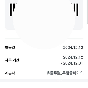 투썸 케이크 10% 할인 쿠폰