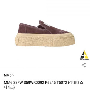 mm6 메종마르지엘라(정품) 230사이즈 굽6.5