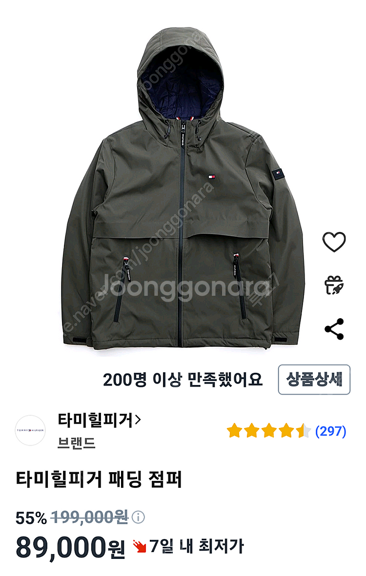 타미힐피거 패딩점퍼 팝니다. M사이즈 새제품--0