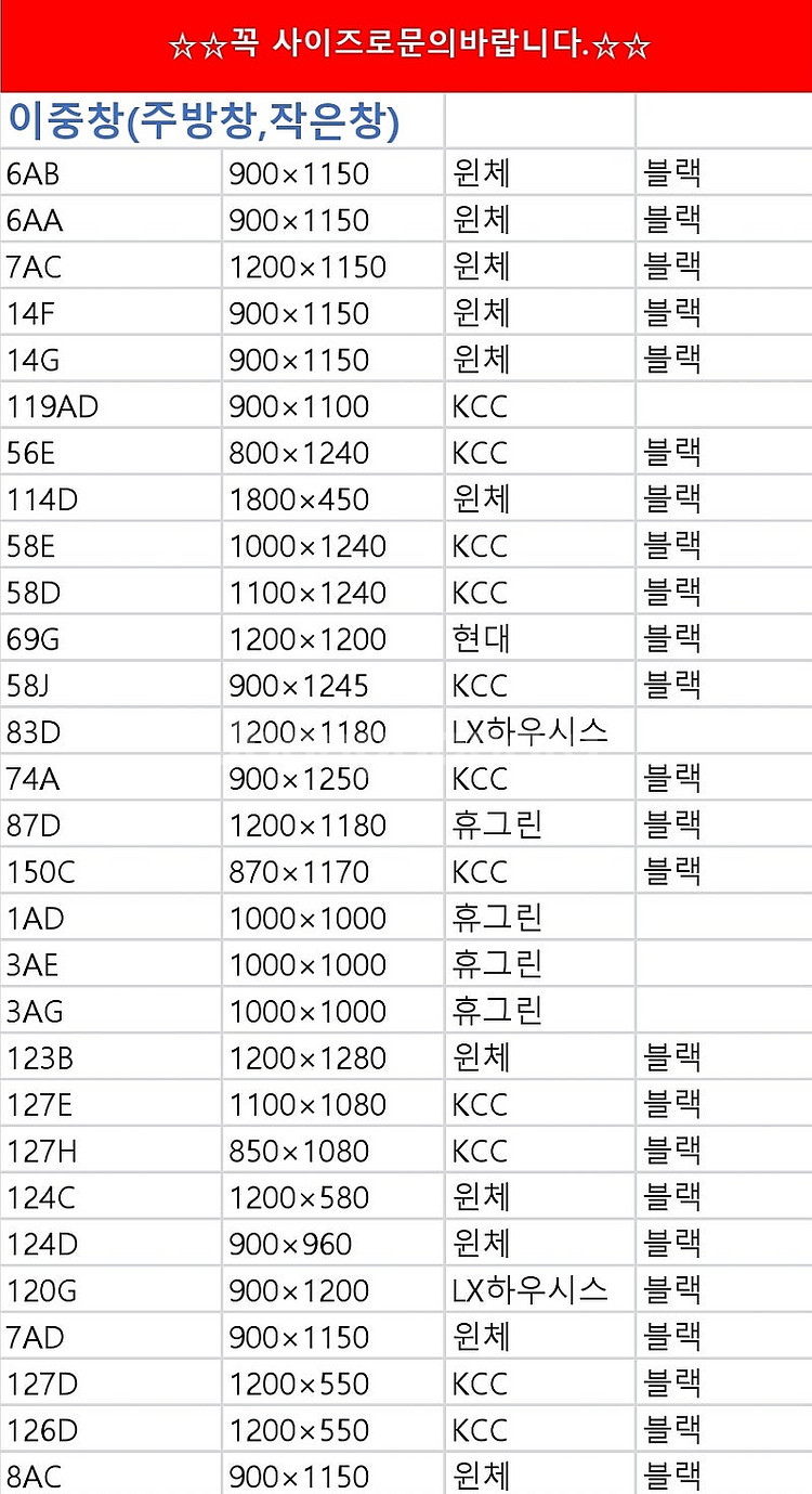 최근상품만판매!️모델하우스A급창호샷시,최고급상판싱크대,알...--3
