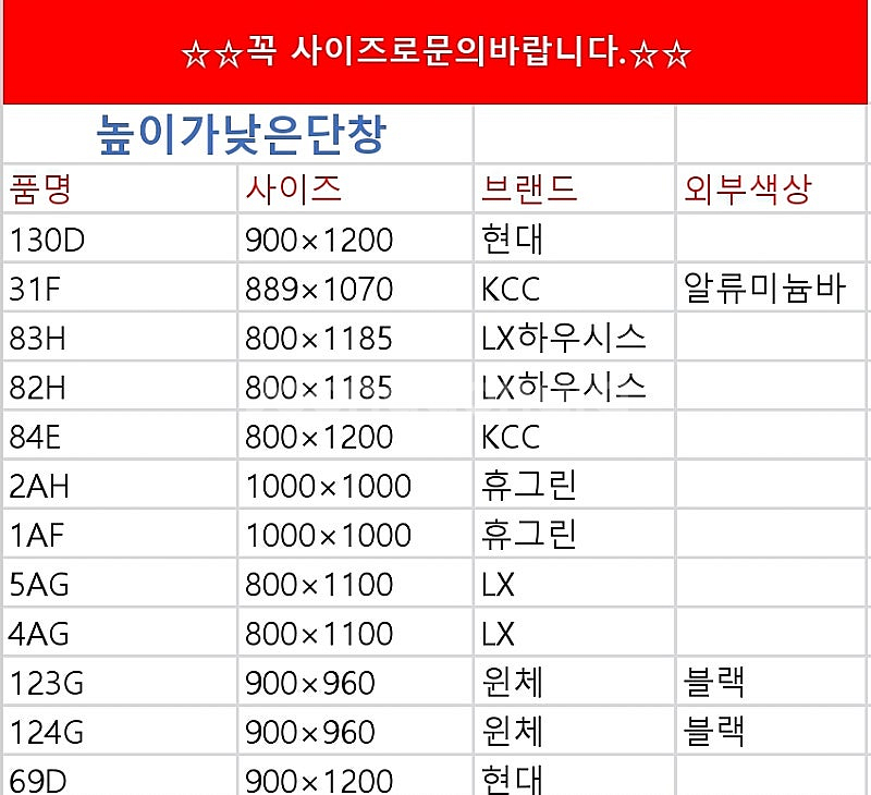 최근상품만판매!️모델하우스A급창호샷시,최고급상판싱크대,알...--6