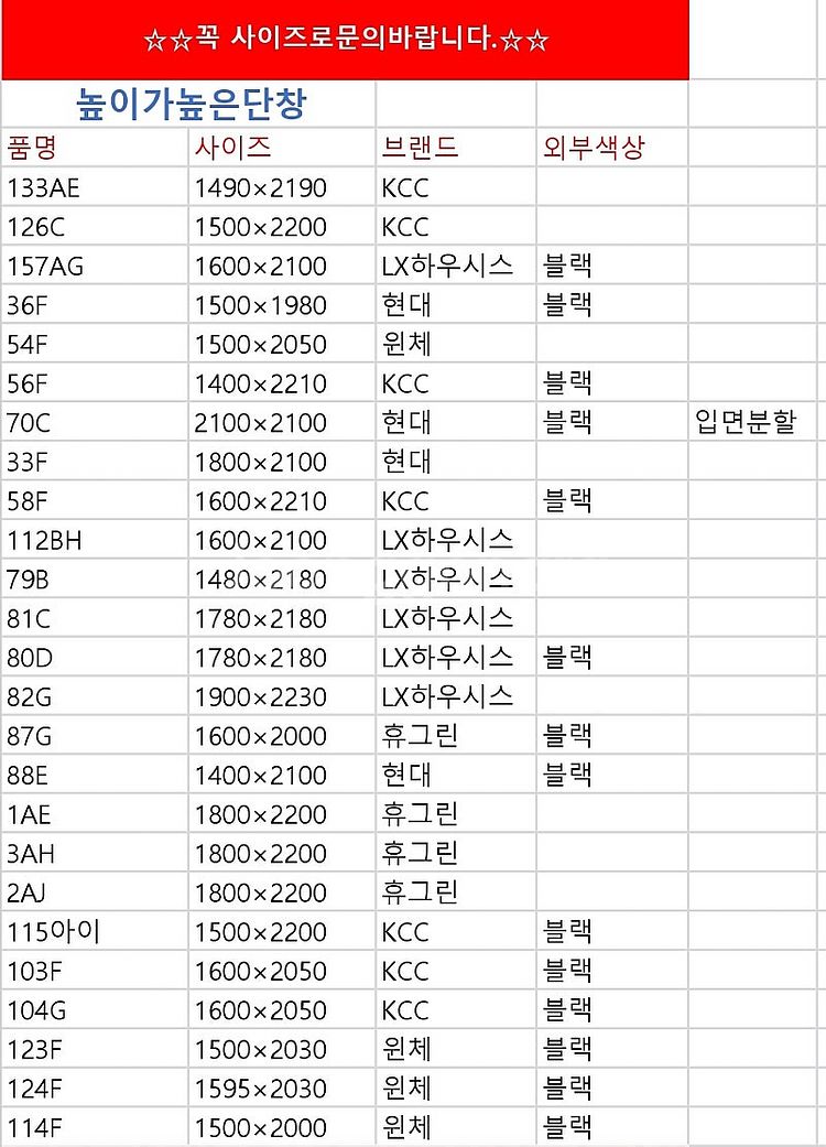 최근상품만판매!️모델하우스A급창호샷시,최고급상판싱크대,알...--7