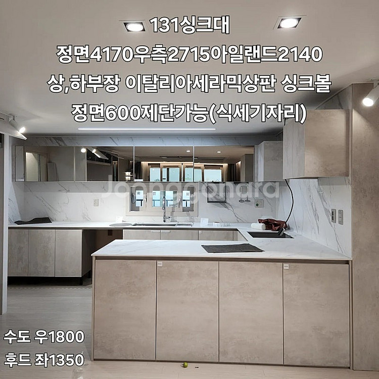 최근상품만판매!️모델하우스A급창호샷시,최고급상판싱크대,알...--9