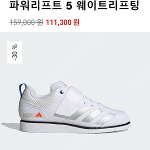 아디다스 파워리프트5 역도화 275mm 새상품