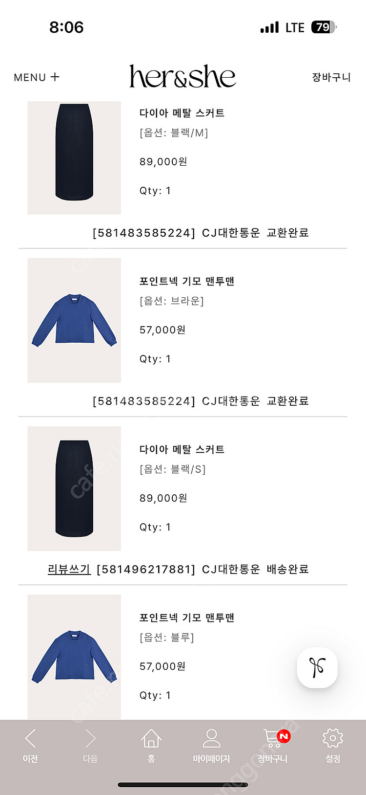 허앤쉬 다이아 메탈 스커트 스몰--0