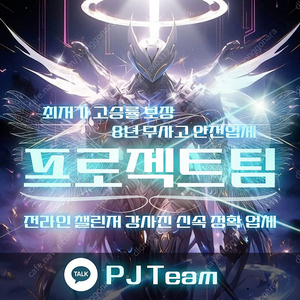 24시운영중 // 롤대리 x 롤듀오 x 롤강의 고승률 최저가 all C
