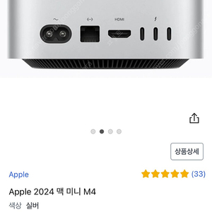 미개봉 [Apple] 2024 맥 미니 M4 Pro [MCX44KH/A]