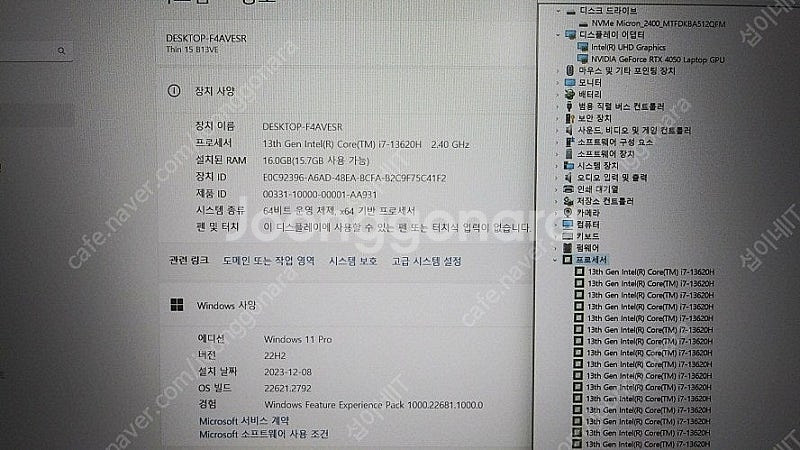 [판매]MSI 최신 게이밍 노트북/13세대 i7,RTX4050--9