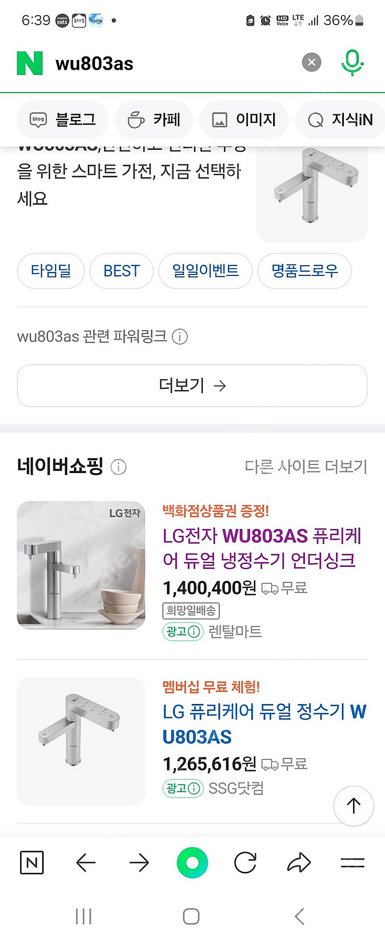 LG퓨리케어 냉정수기 WU803AS--1