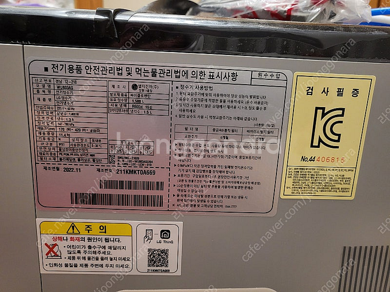 LG퓨리케어 냉정수기 WU803AS--0