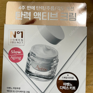 아벤느 히알루론 액티브 B3 안티에이징 크림