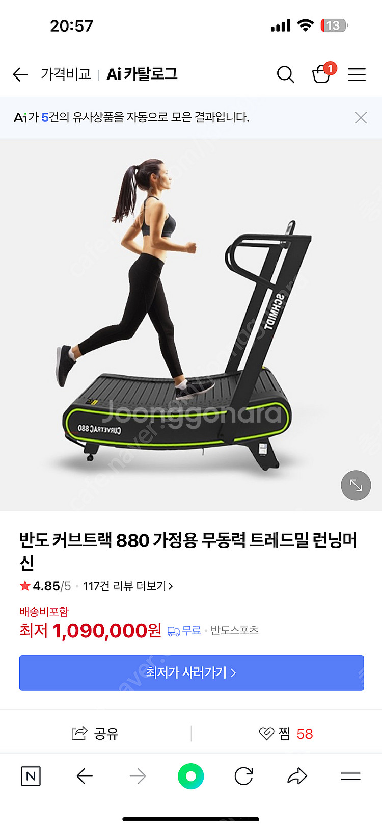 무동력트레드밀 반도 커브트랙880--1