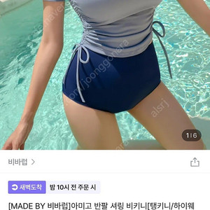 새상품 직잭구입 수영복 3개 일괄