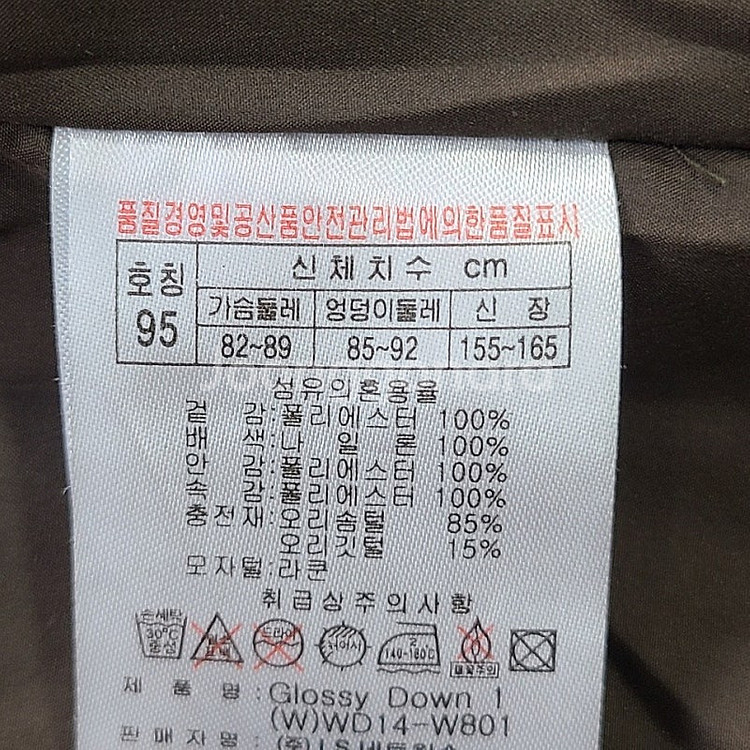 95) 프로스펙스 오리털 롱패딩 점퍼 데상트 스파이더 ...--8