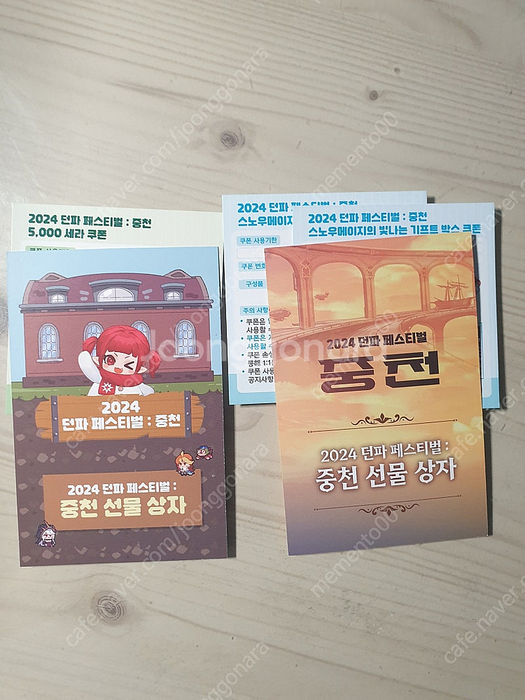 던페 1부 2부 레압(지연보상) 5천세라 빛나는2개--0