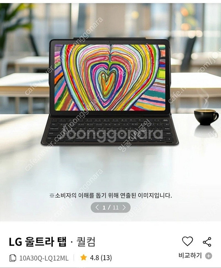LG울트라탭--1