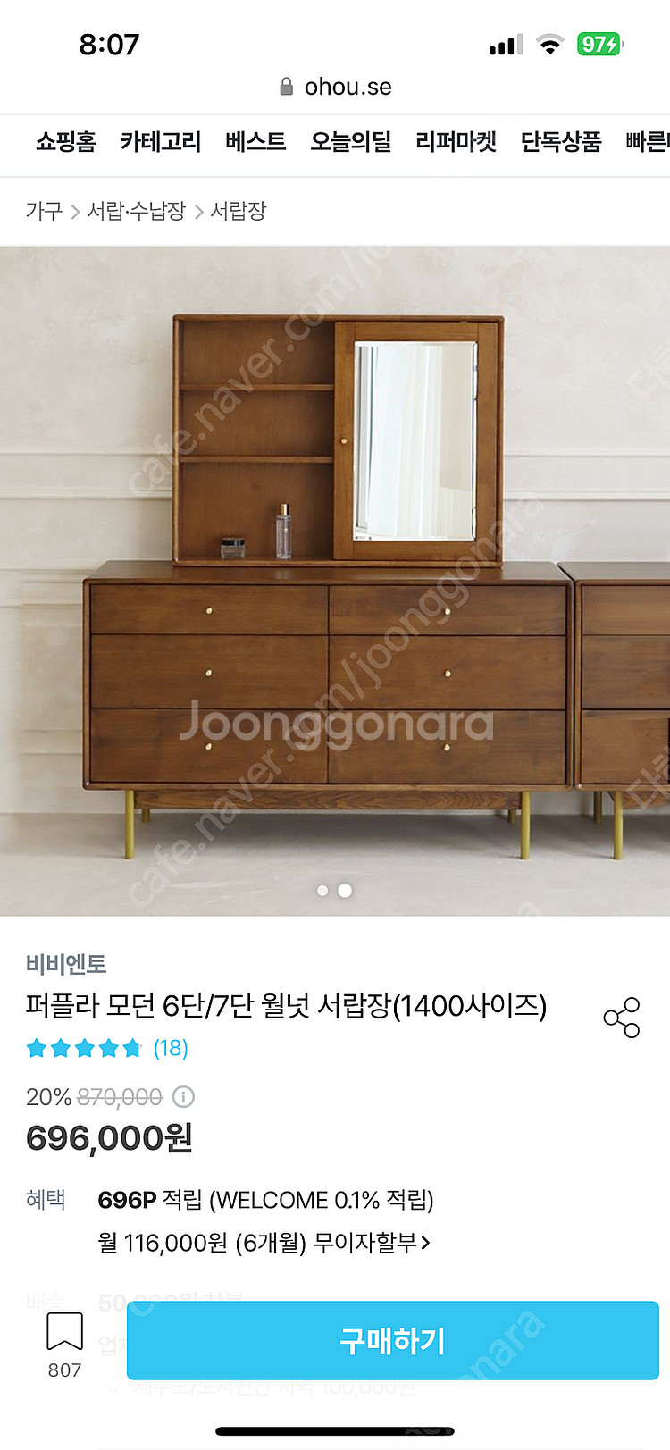 비비엔토 원목 퍼플라 서랍장 1400--1