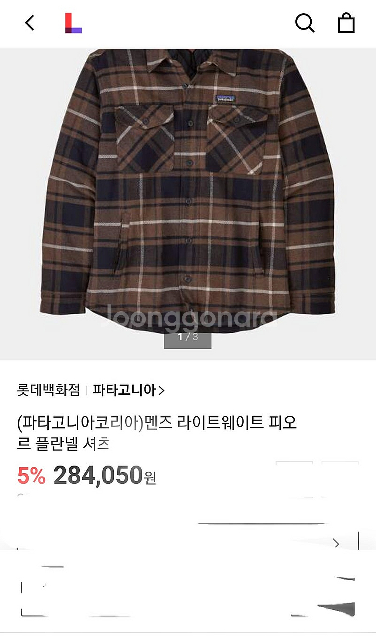 파타고니아 L 플란넬 셔츠 / 아웃도어 리서치 구스패딩 L 등--4