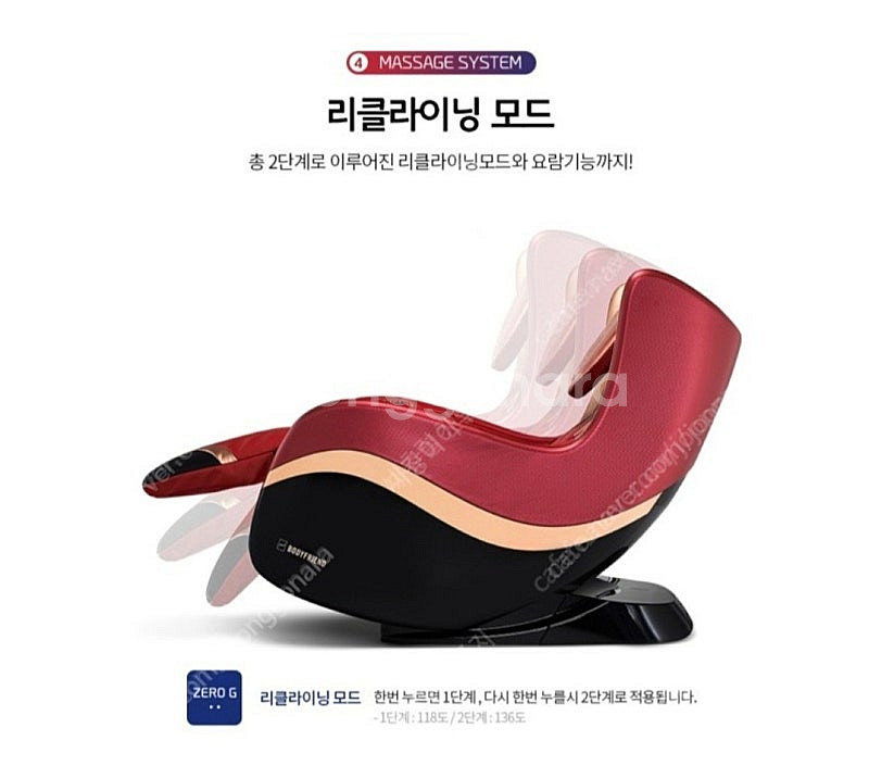 바디프랜드 아이언맨 안마의자--4