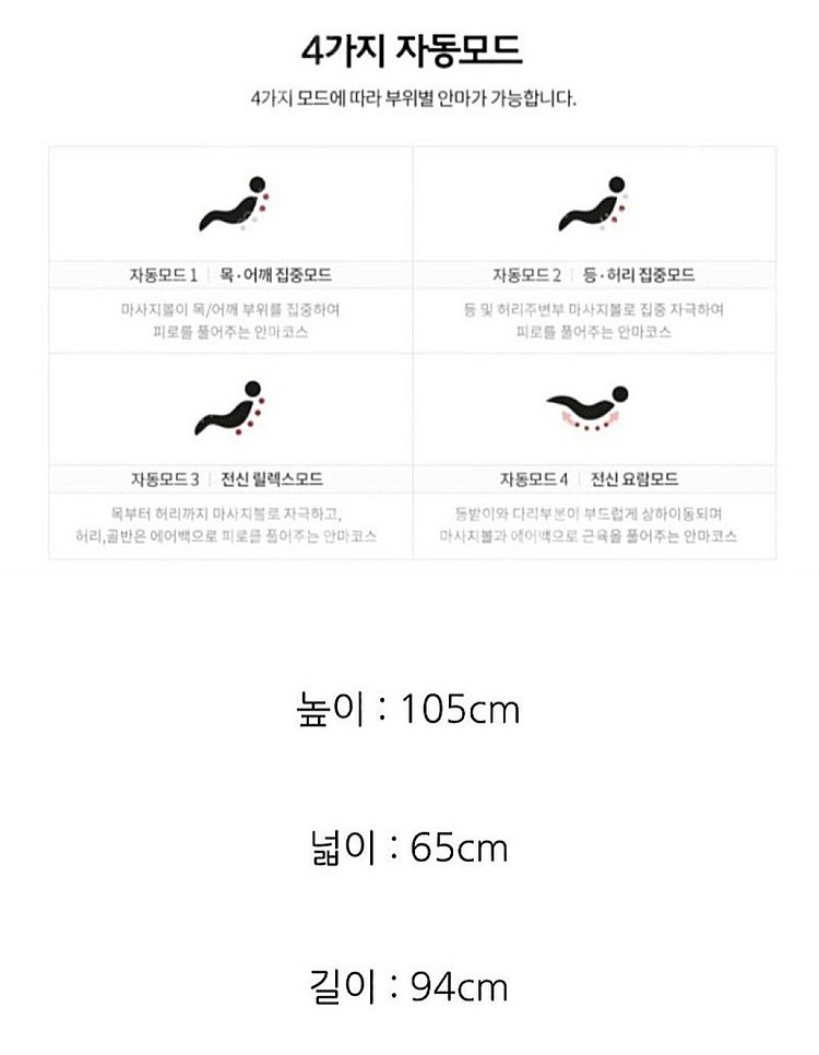 바디프랜드 아이언맨 안마의자--6