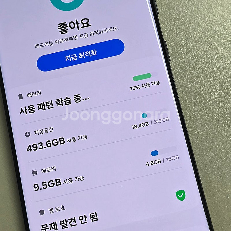 갤럭시 S21울트라 블랙 티탄블랙 512기가 자급제단독...--3
