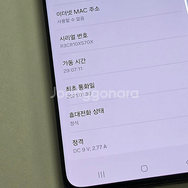 갤럭시 S21울트라 블랙 티탄블랙 512기가 자급제단독...--4