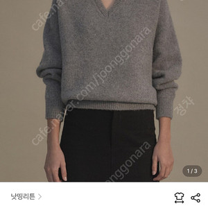 낫띵리튼 Poumd alpaca sweater