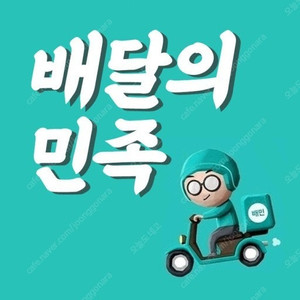 배달의민족 1만원권(오늘까지)