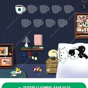 스벅 프리퀀시 삽니다