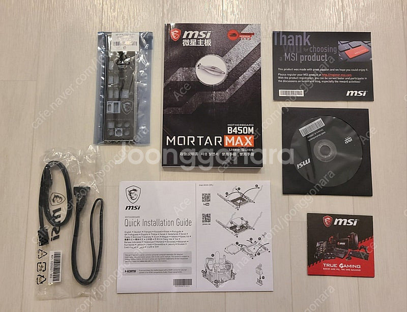 MSI B450 박격포맥스 팝니다.--3